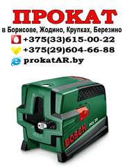 Прокат и Аренда лазерного уровня Bosch PCL 20 в Борисове,  Жодино,  Крупках,  Березино,  Смолевичах